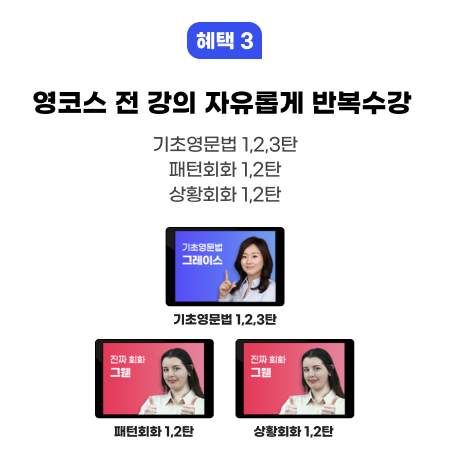 영코스 올인원 마스터 패키지