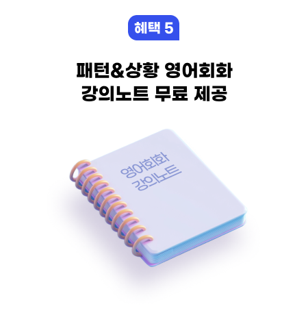 영코스 올인원 마스터 패키지