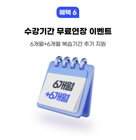 영코스 올인원 마스터 패키지