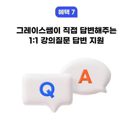 영코스 올인원 마스터 패키지