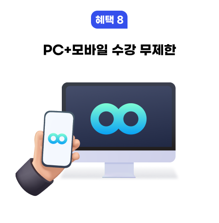 영코스 올인원 마스터 패키지