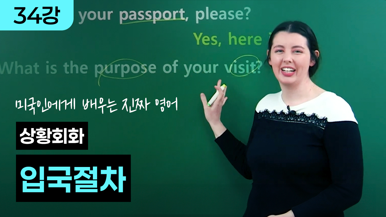 영코스 리얼회화